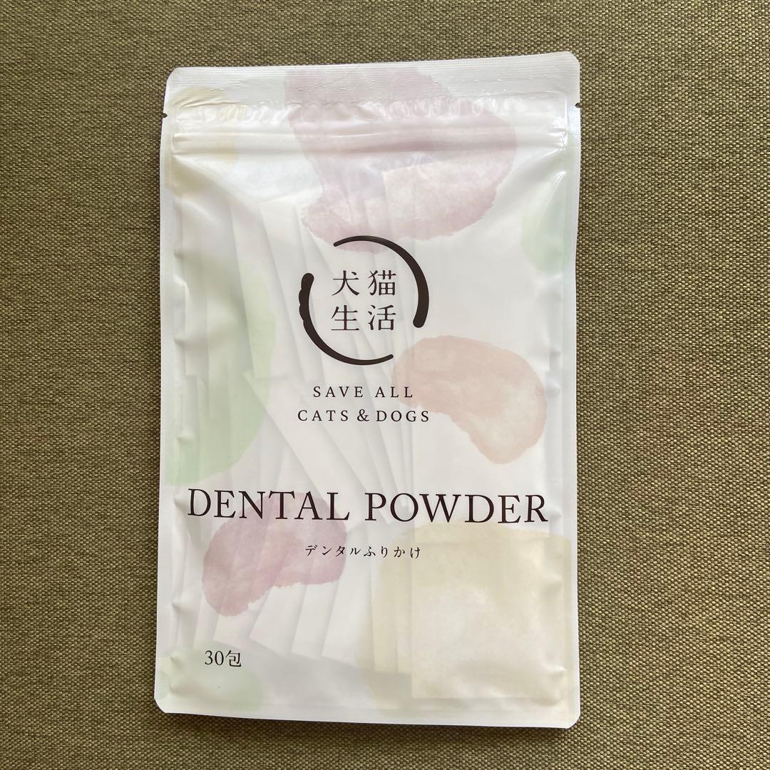 DENTAL POWDER 30包 犬猫生活デンタルふりかけ - メルカリ