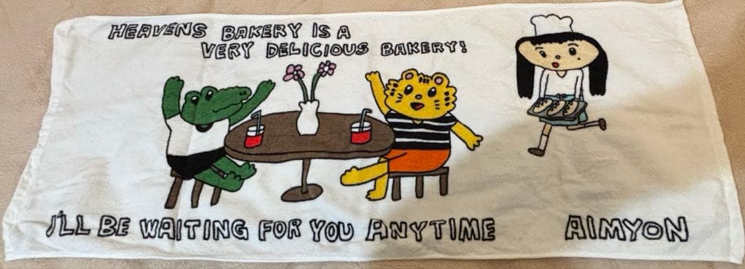 あいみょん ヘブンズベーカリー タオル 大繁盛タオル - メルカリ