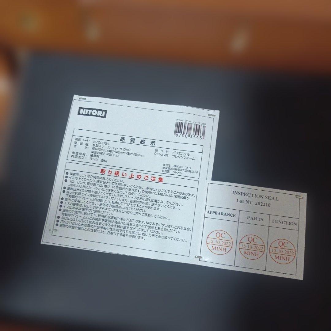 ニトリ　NITORI 木製スツール　リューク　布張り　ブラウン　３脚セット