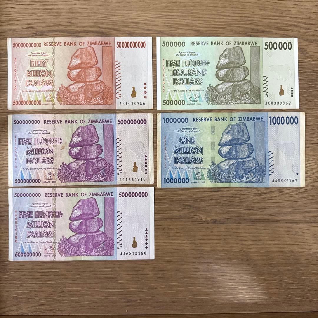 ジンバブエドル 旧貨幣5枚セット - メルカリ