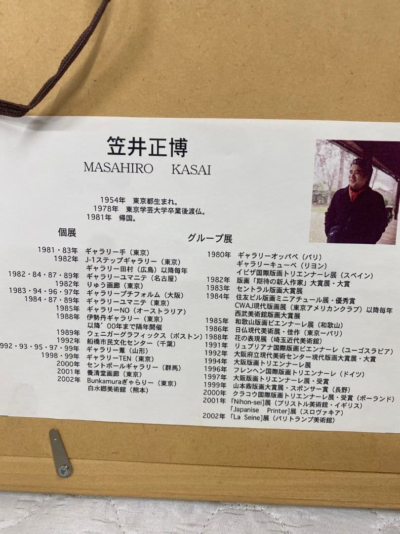 86 笠井正博 シルクスクリーン「La mer II」直筆サイン 83/100