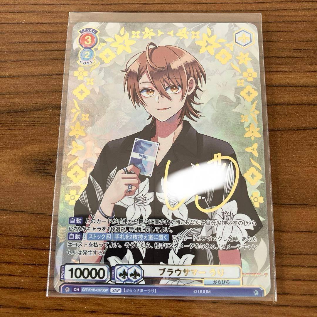 カラフルピーチからぴちうりさいん入りサインsspカードヴァイス