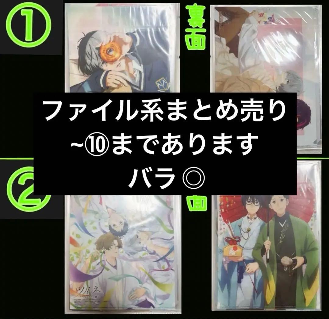 バラ売り可　まとめ売り　クリアファイル　ツルネ バラ売り可 まとめ売り クリアファイル ツルネ バラ売り可 まとめ売り