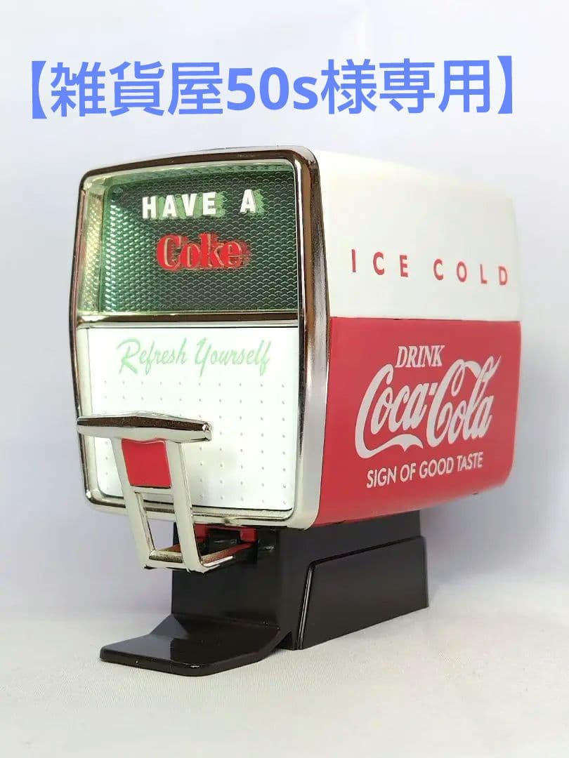 爆レア☆絶版☆コカコーラ ディスペンサー ファウンテン型 ポップな