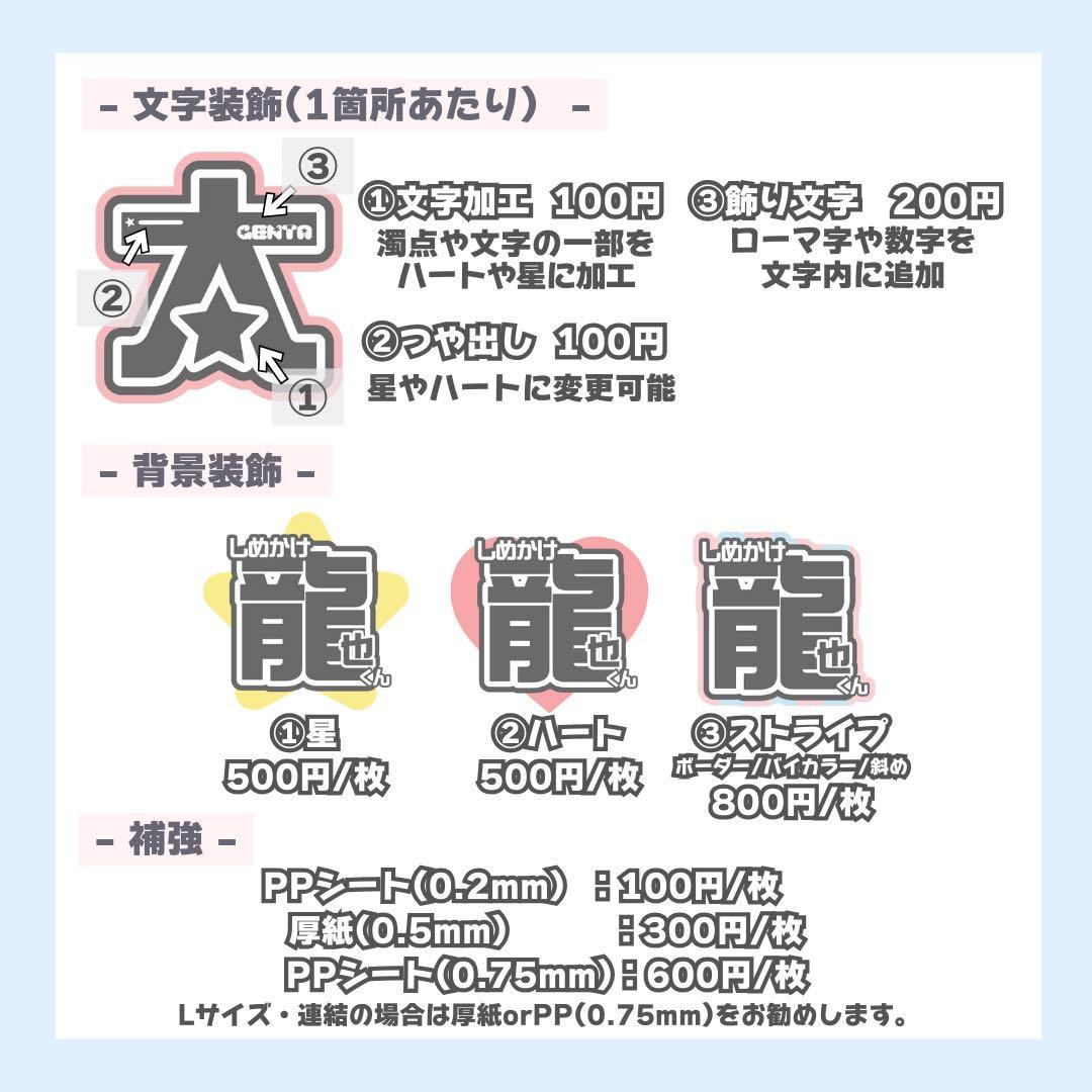 さとうページ うちわ文字オーダー うちわ文字 うちわ屋さん 団扇屋さん