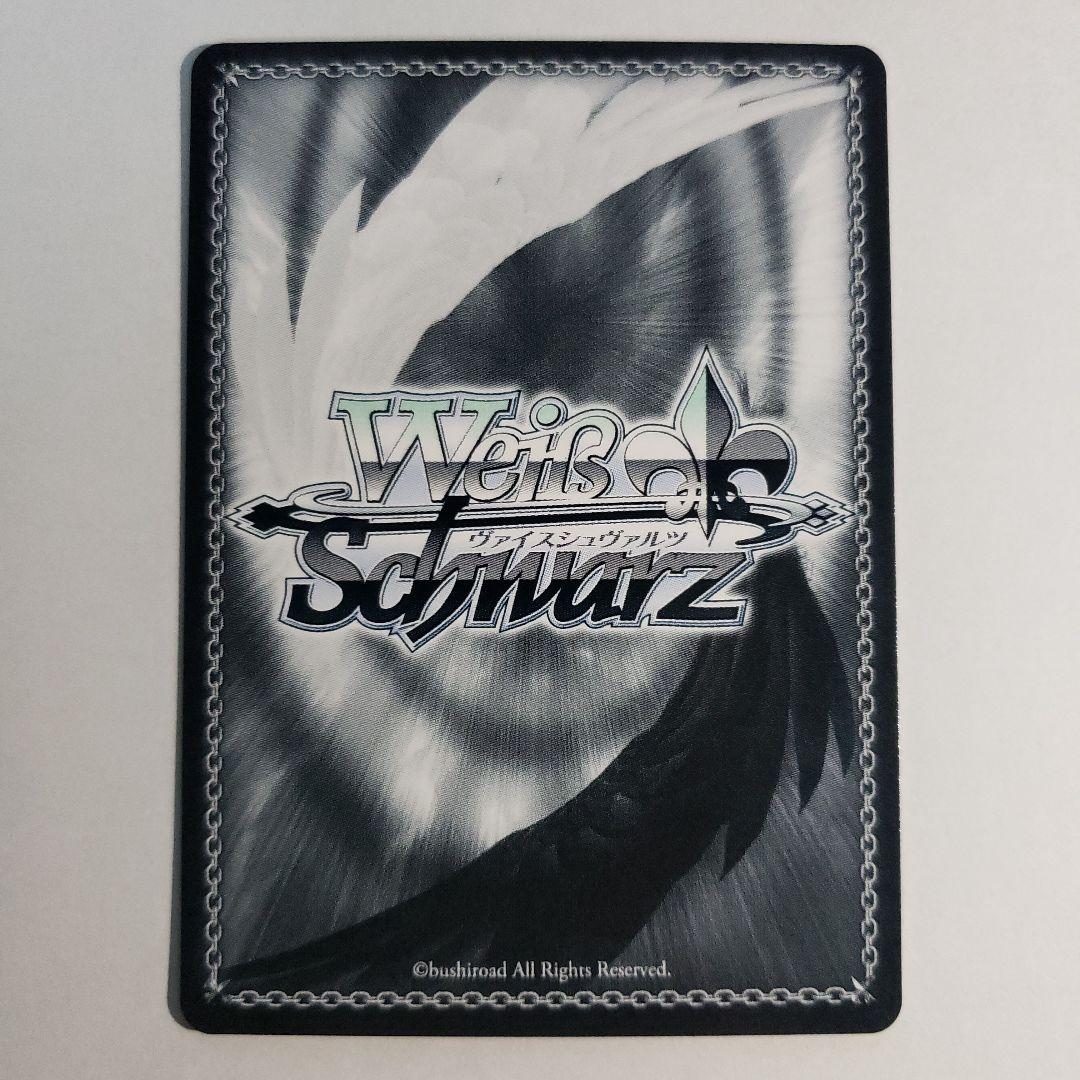 ヴァイスシュヴァルツ　ツキノカメ 秦谷美鈴　SP