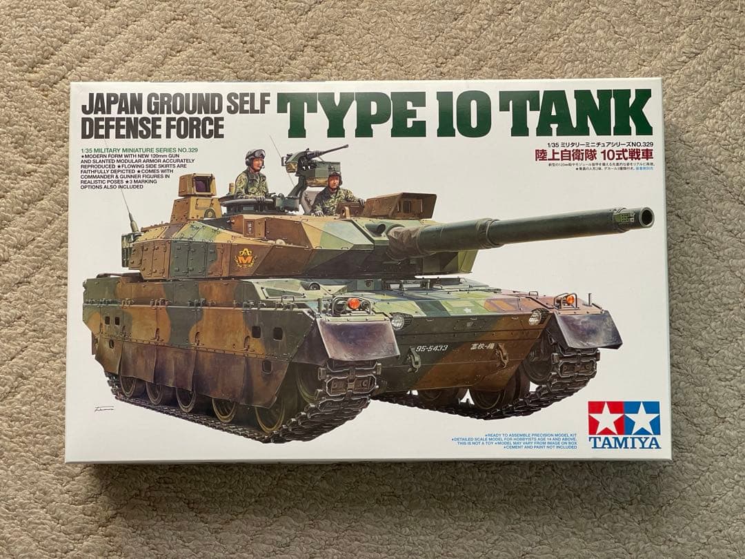 タミヤ 1/35 ミリタリーミニチュアシリーズ 10式戦車 プラモデル