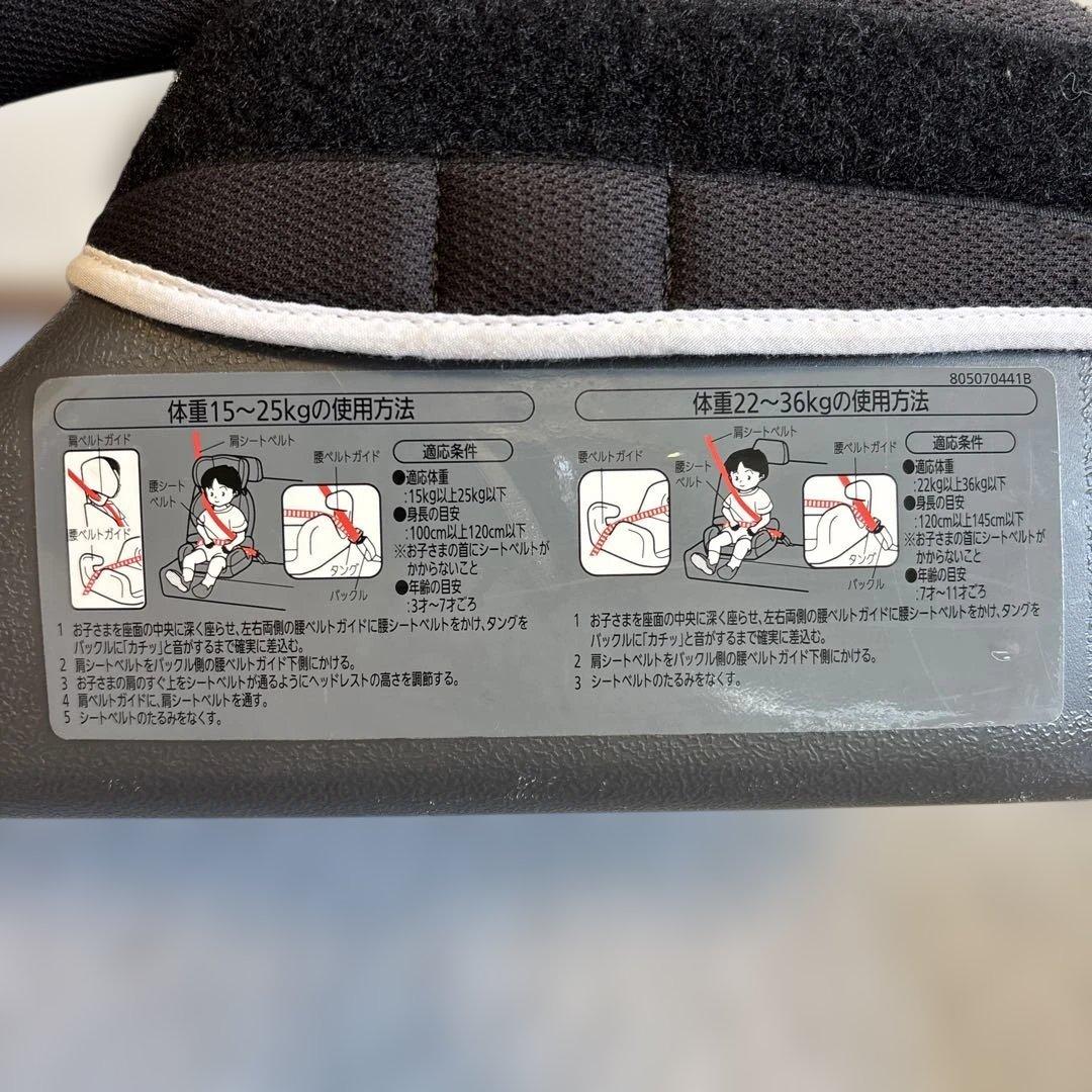 AILEBEBE エールベベ ジュニアシート サラット3ステップV3