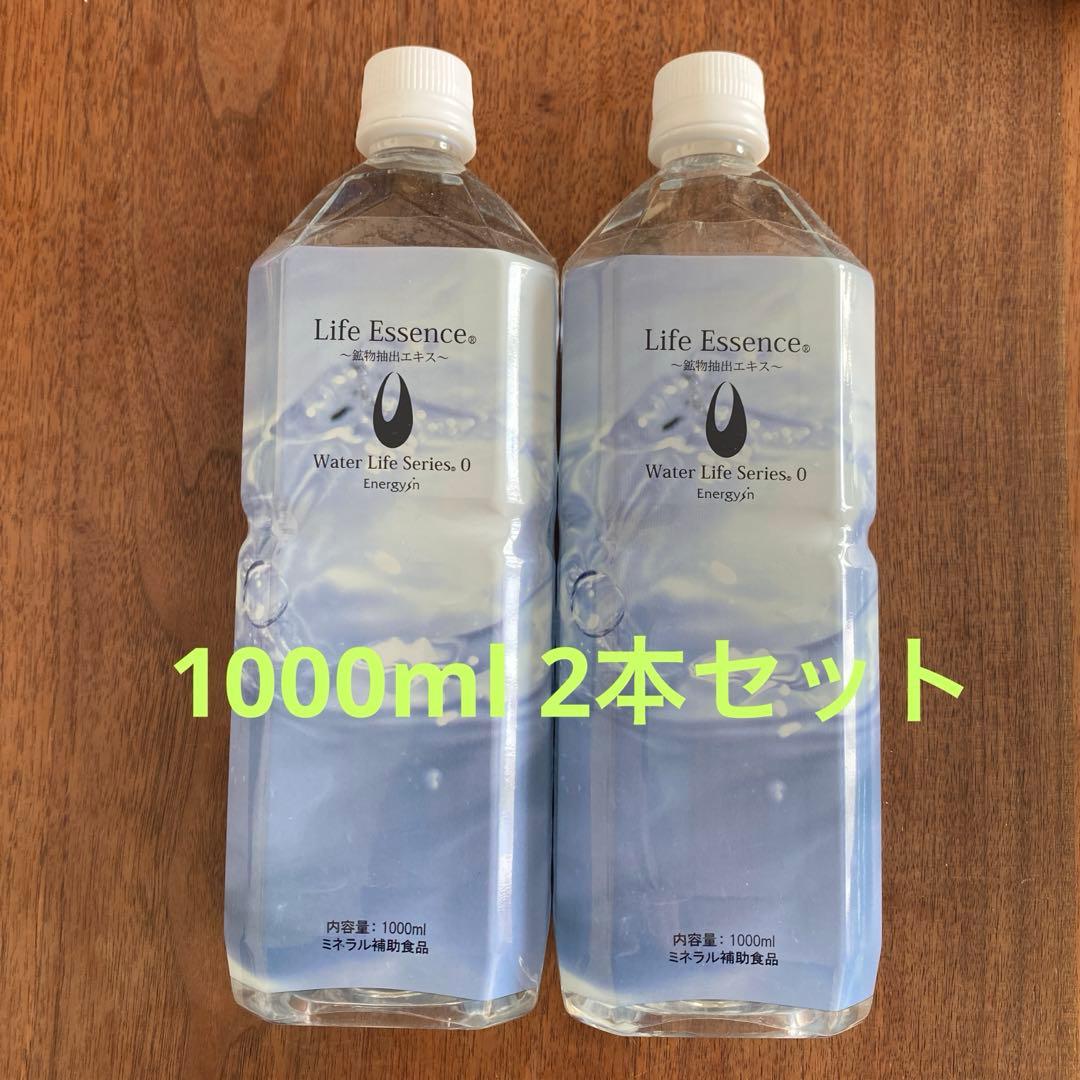 【新品】ライフエッセンス　1000ml 2本セット ライフエッセンス1000ml×2本