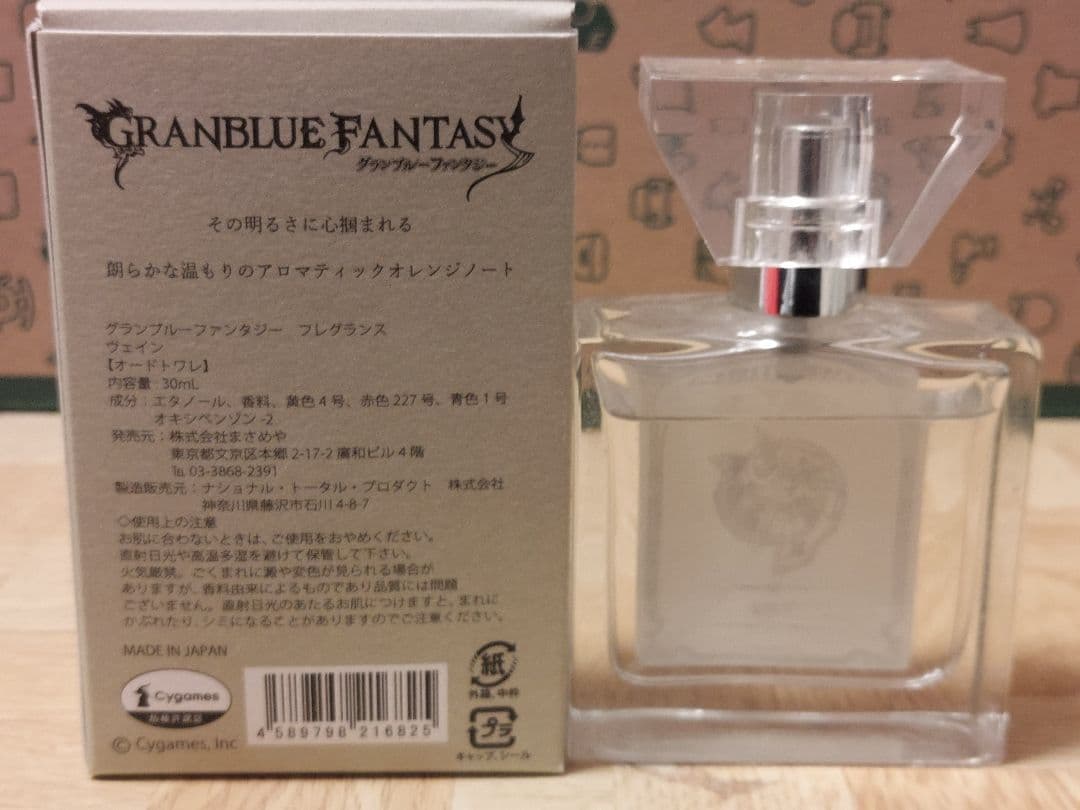 グラブル／ヴェイン／フィギュア・チャーム・ルームキー・プリマニアックス等