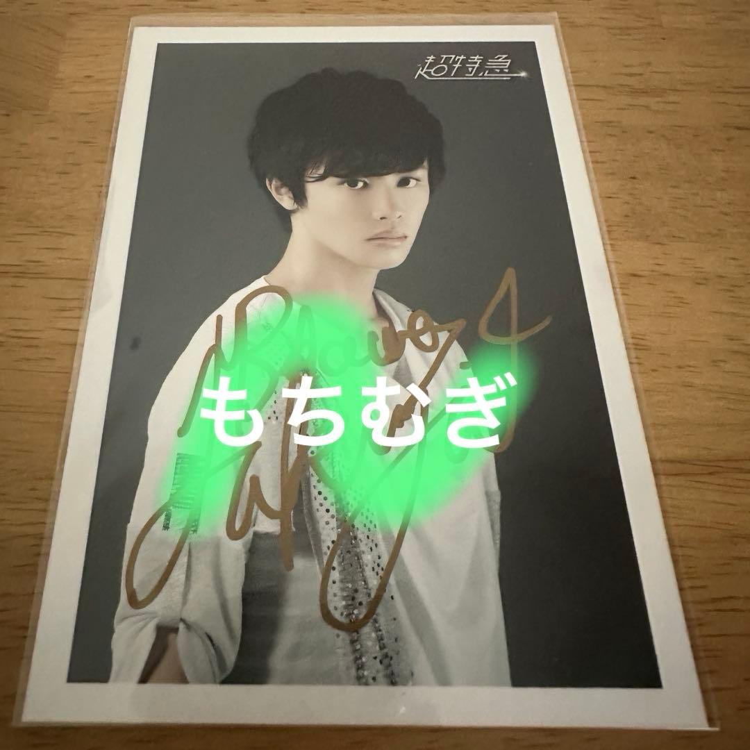 超特急 タクヤ 草川拓弥 サイン入り生写真 初期サイン shakebody衣装