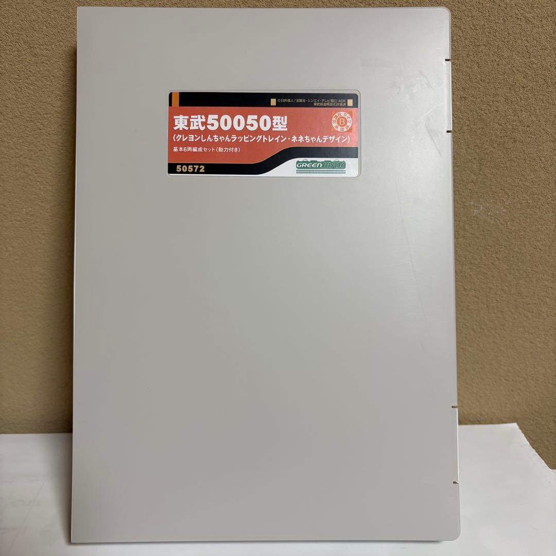 グリーンマックス 東武50050型 クレヨンしんちゃん ネネちゃん 6両セット