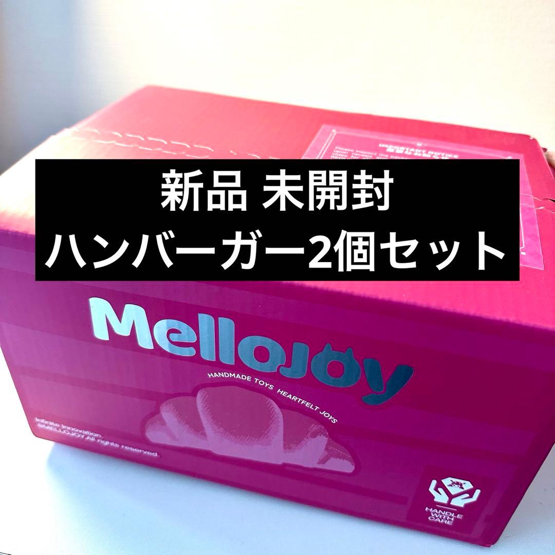 Mellojoy メロジョイ キングオブバーガー ハンバーガー 未開封 限定