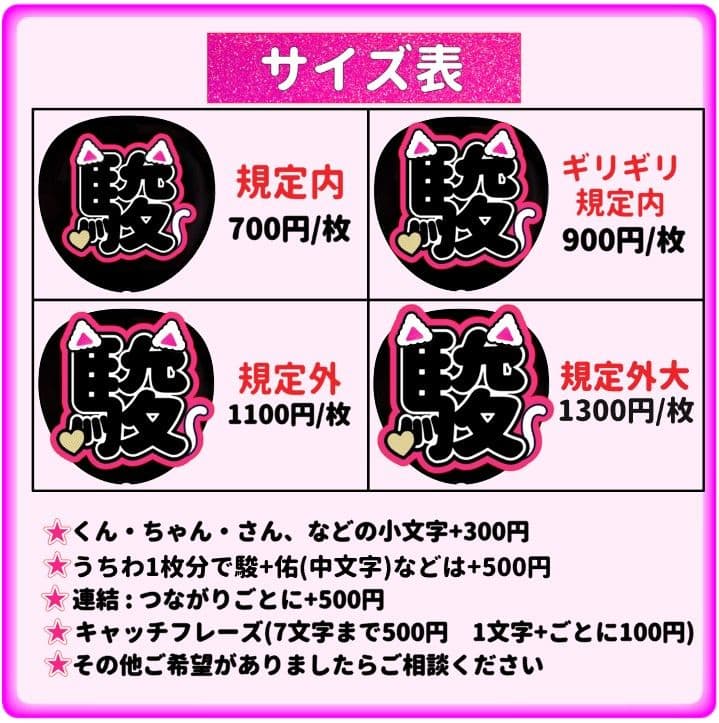 マリカ　うちわ文字オーダー　団扇　名前　ハングル　韓国語　k-pop　連結