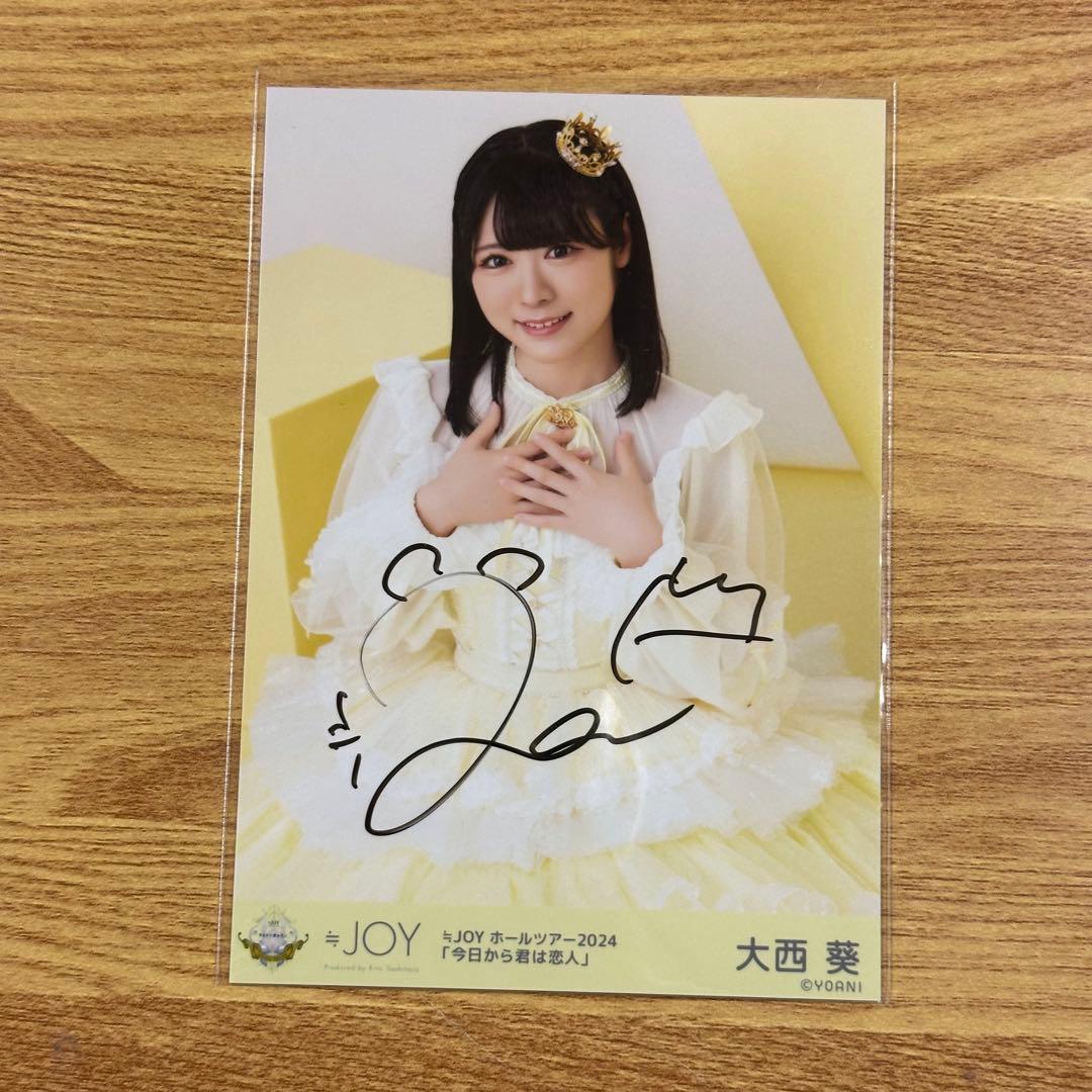 ≒JOY ニアジョイ 大西葵 直筆 ≒JOY ニアジョイ 大西葵 生写真 今、恋を