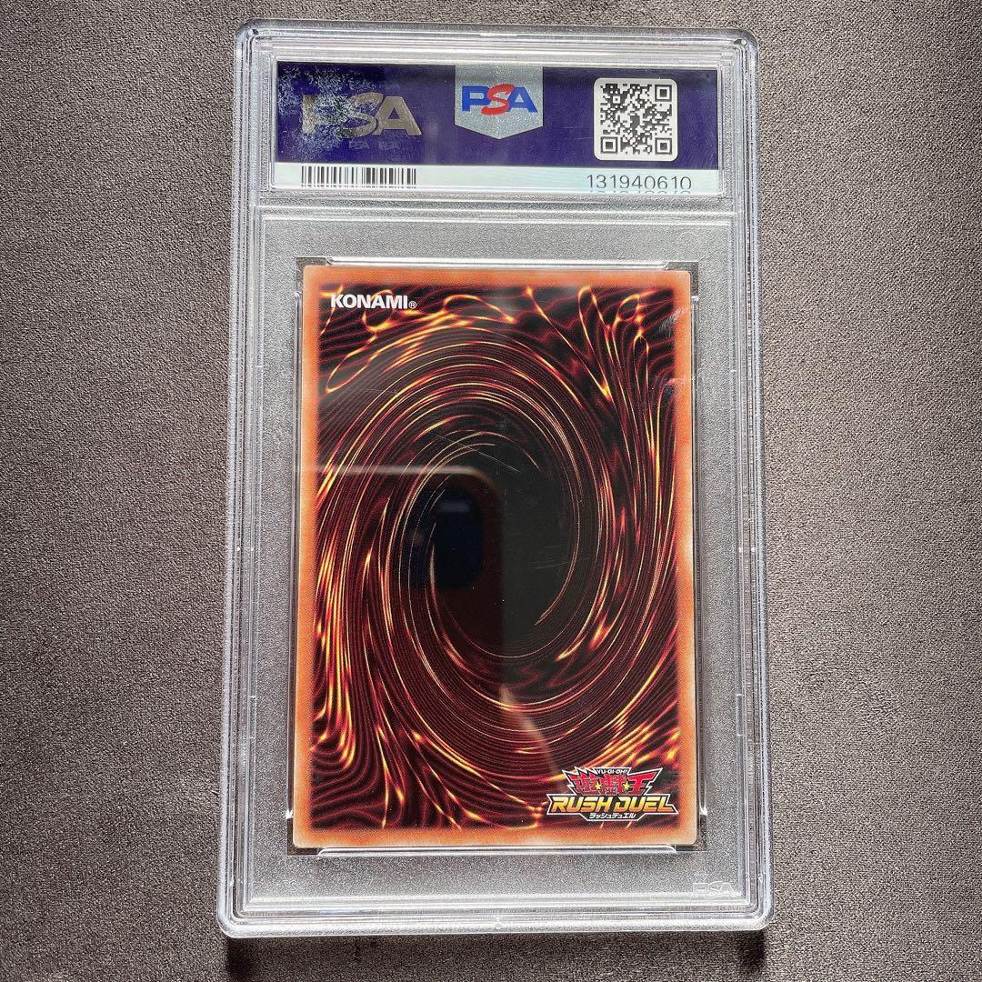 【PSA9】青眼の白龍 ブルーアイズホワイトドラゴン 遊戯王 管理番号 q9