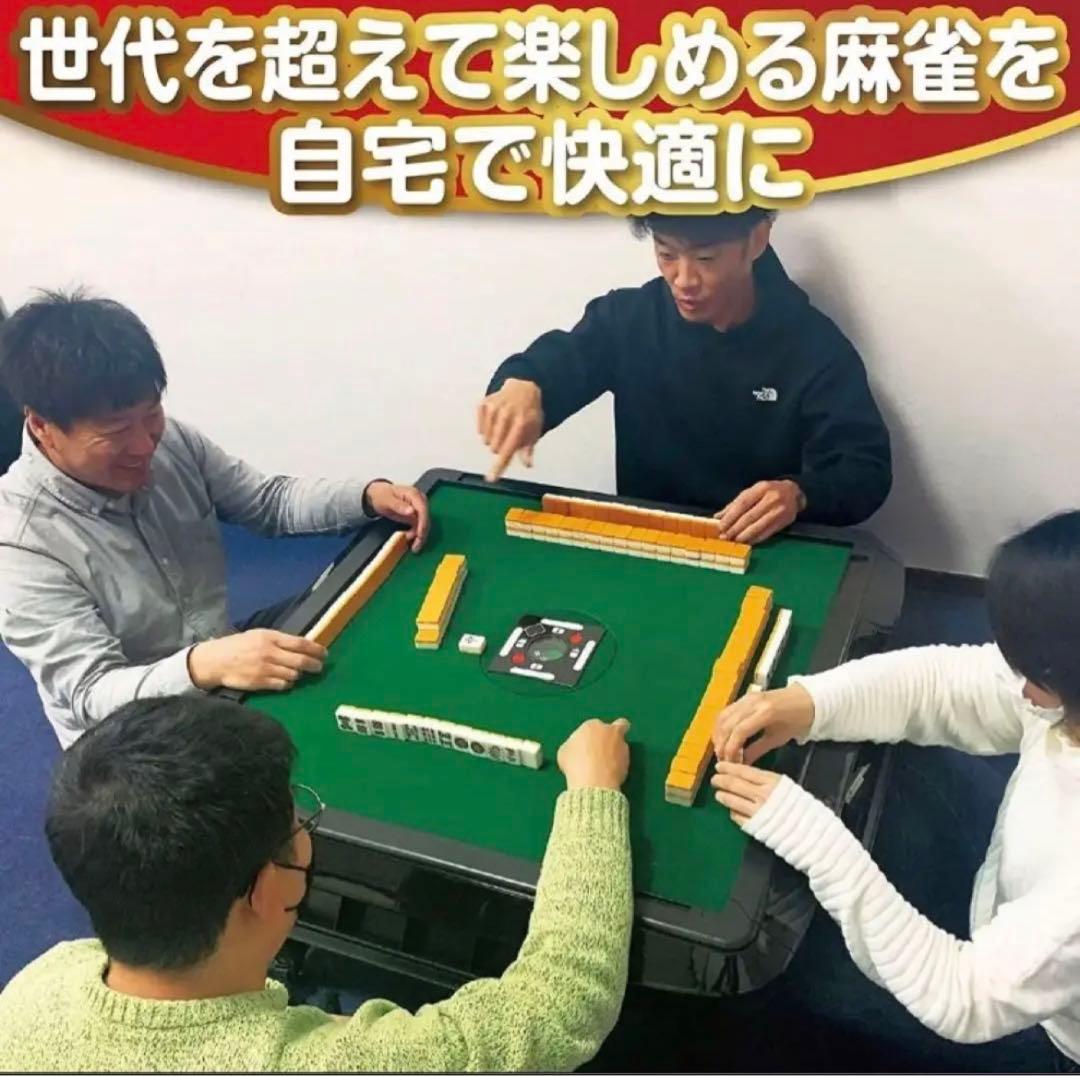 全自動麻雀卓 折りたたみ 静音 家庭用【3人打ち対応機種】 (ハーフレッグ)