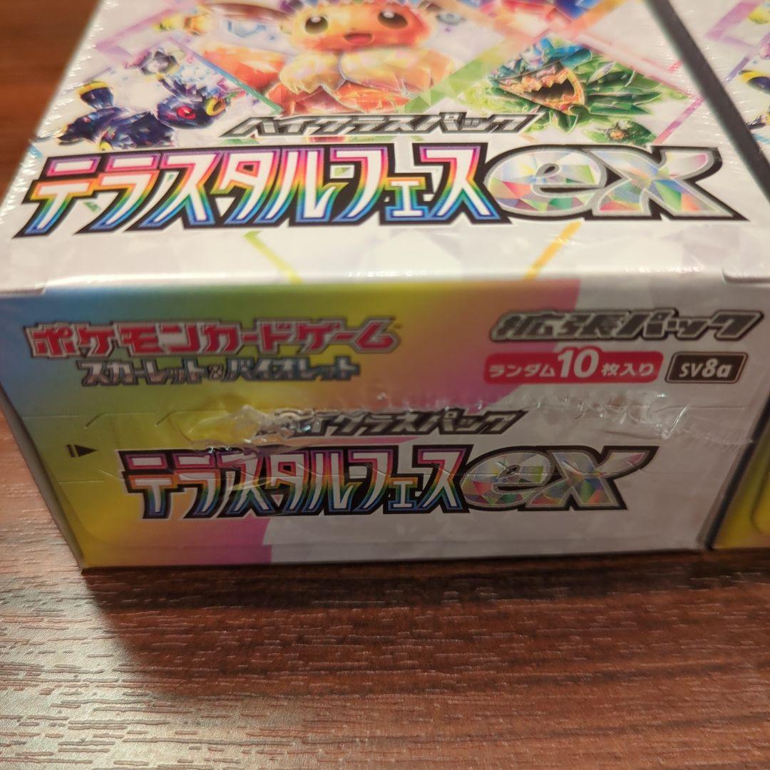 ポケカ テラスタルフェスex 2box シュリンク付き 新品未開封