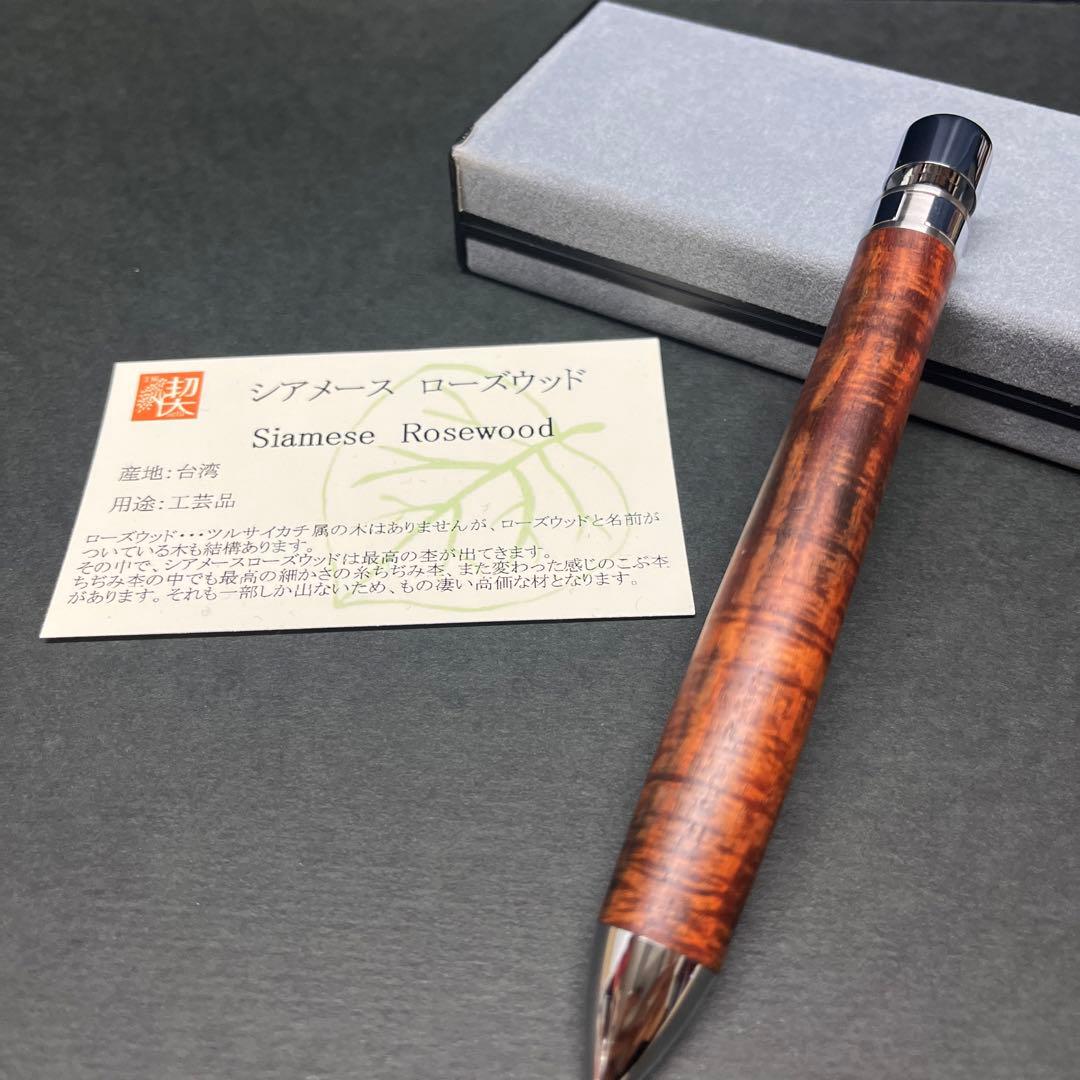 最高級】工房楔 シアメースローズウッド グラッソ