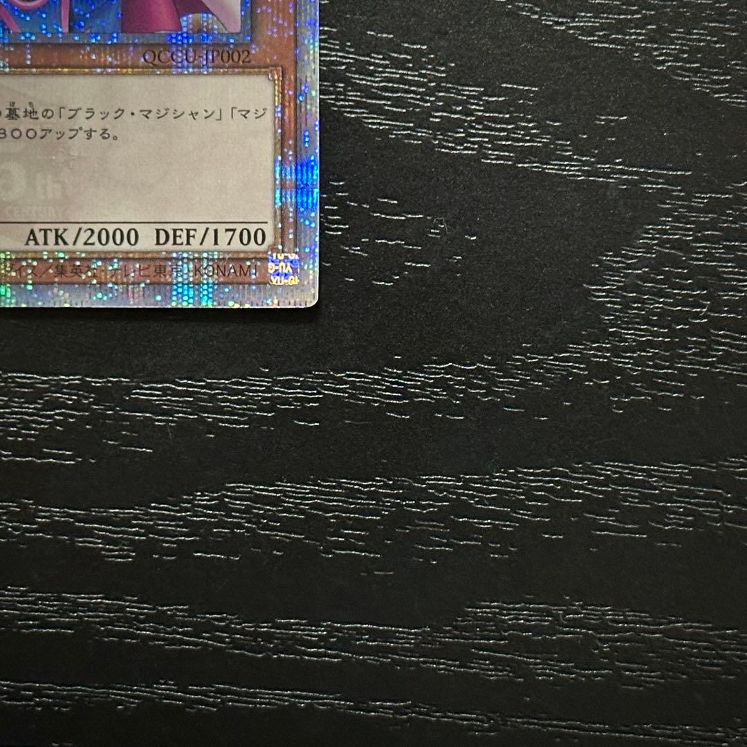 遊戯王 ブラックマジシャンガール 25th 通常 絵違い セット QCCU