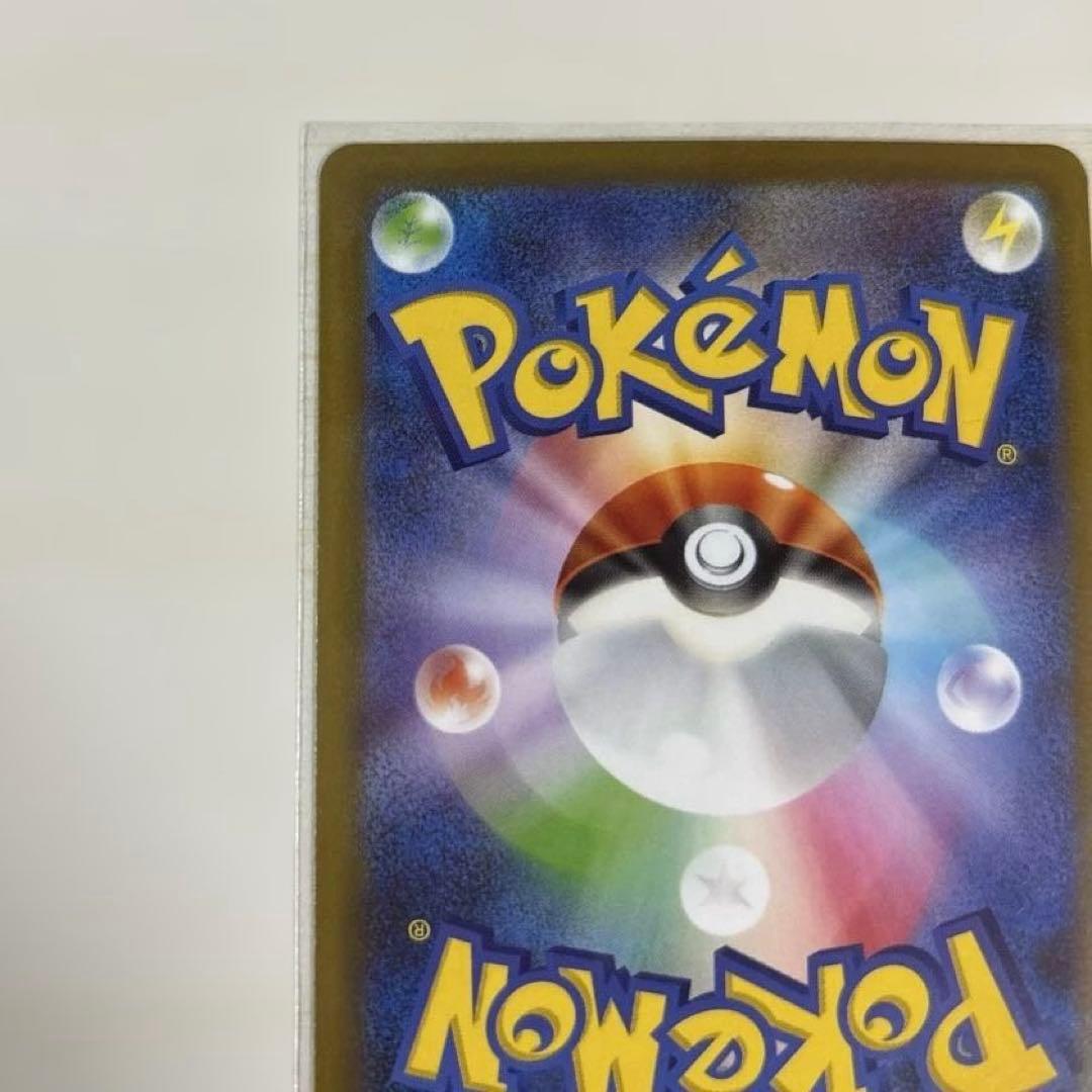 ポケモンカード　SAR ４枚セット