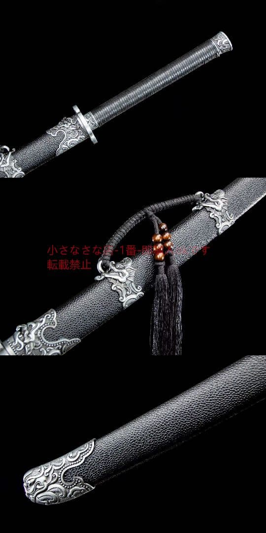 うなされ魔繍春刀-高性能マンガン鋼 古兵器 武具 刀装具 日本刀 模造刀
