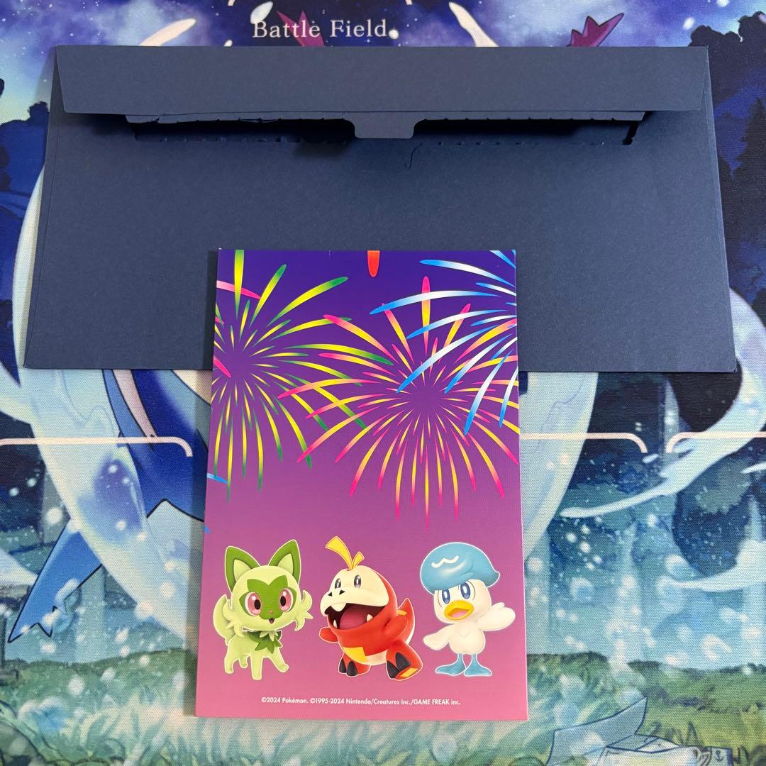 おいわいファンファーレ 2024 封筒・台紙付き