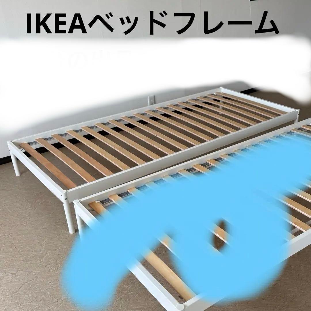 【 IKEA 】シングルベッドフレーム ★美品★ 90x200cm 2台セット