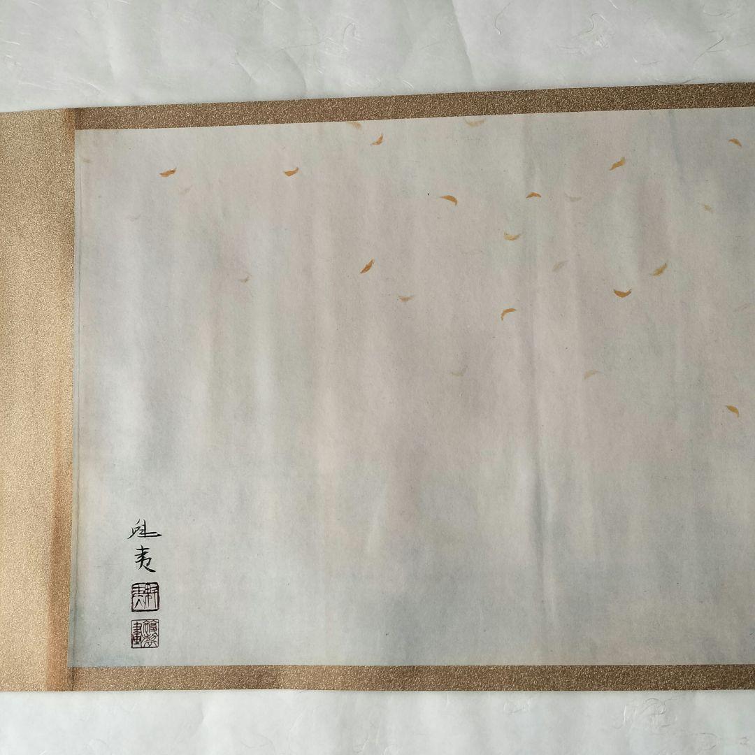 超最安値♦９０％OFF♦限定品　秋風行画巻　東山魁夷　日本画　絵巻物　毎日新聞社