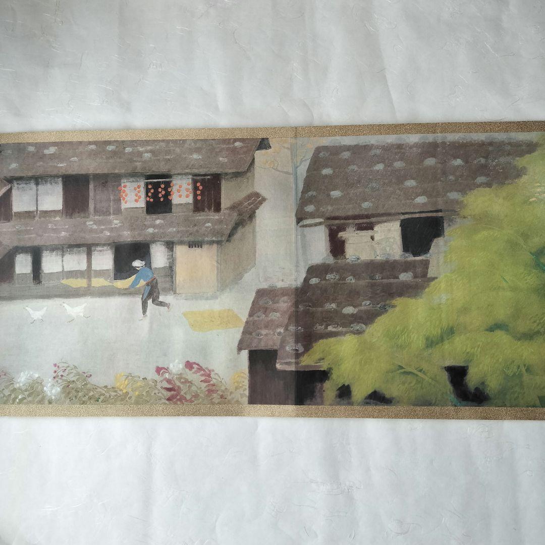 超最安値♦９０％OFF♦限定品　秋風行画巻　東山魁夷　日本画　絵巻物　毎日新聞社