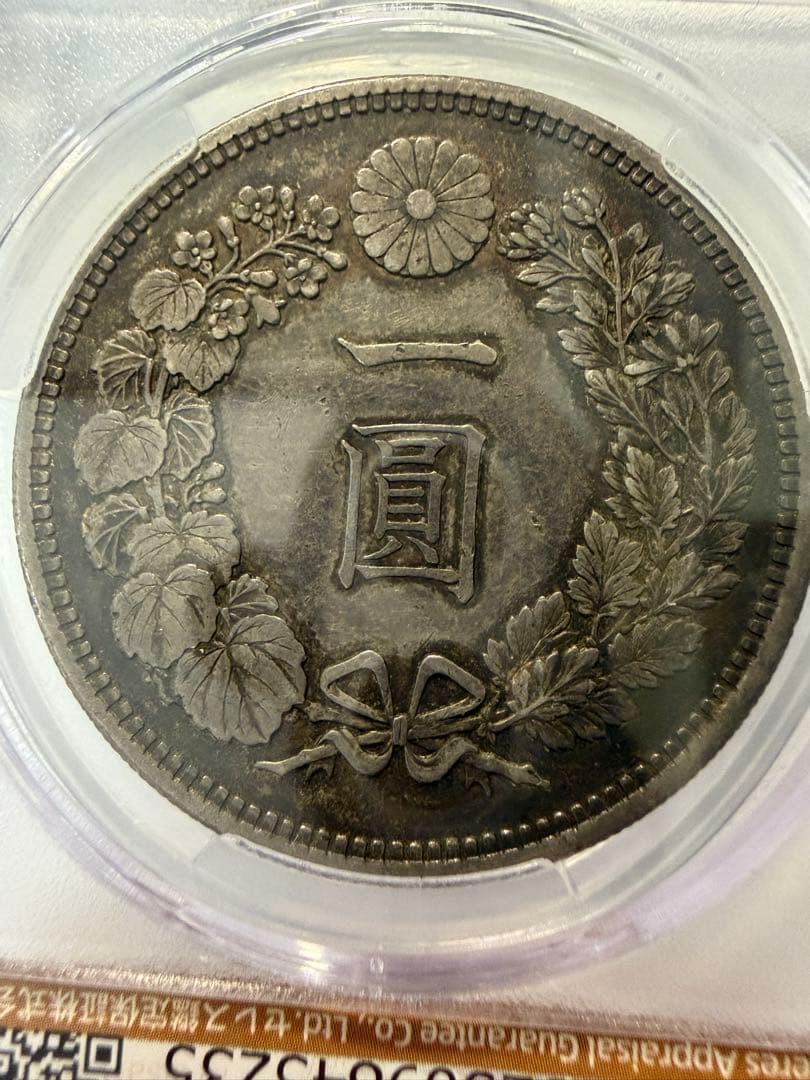 本物保証 明治16年1円銀貨 一圓銀貨 円銀 大型 CAG鑑定 - メルカリ