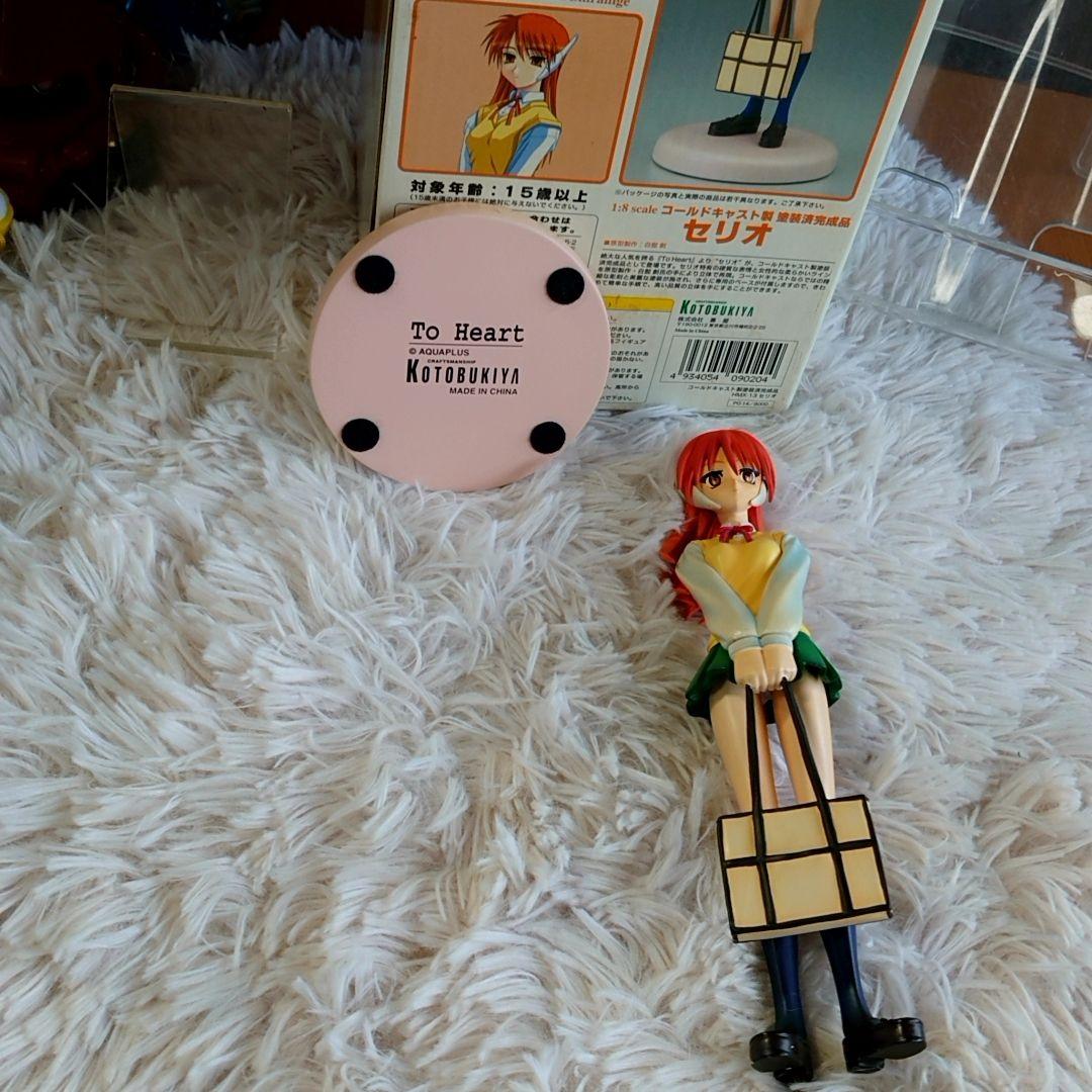 To Heart セリオ HMX-13 Serio フィギュア