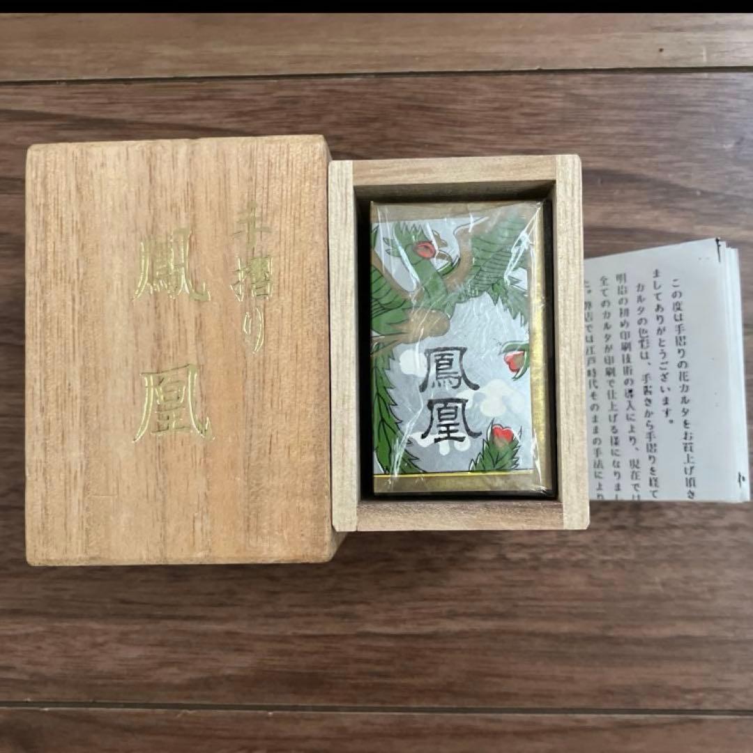 松井天狗堂 鳳凰 裏黒 花札 - メルカリ
