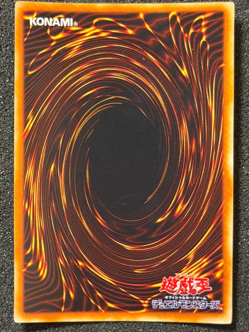 遊戯王　死のデッキ破壊ウイルス　初期　ウルトラ