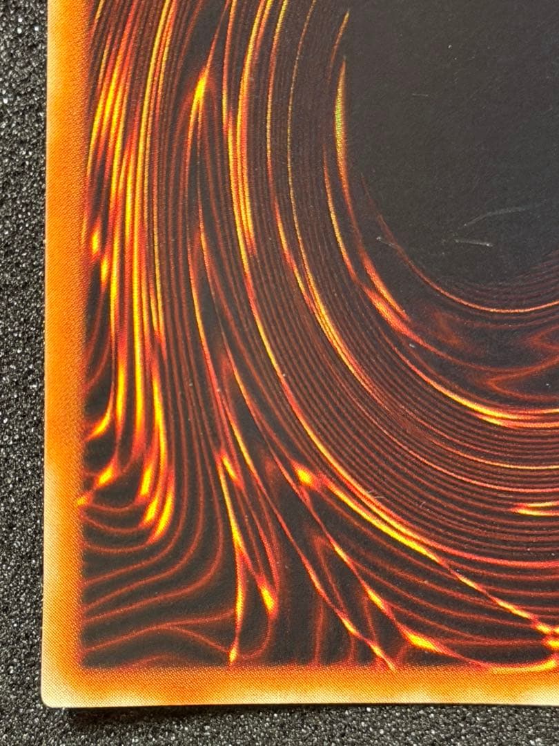 遊戯王　死のデッキ破壊ウイルス　初期　ウルトラ