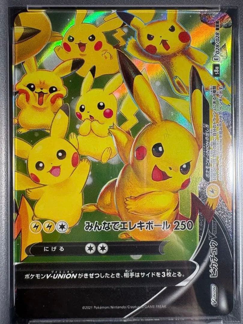 【全PSA10連番】25thピカチュウV-UNION ★＋お気持ち^ ^1枚