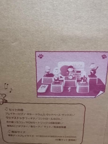 ピーナッツジャム（値段交渉可）