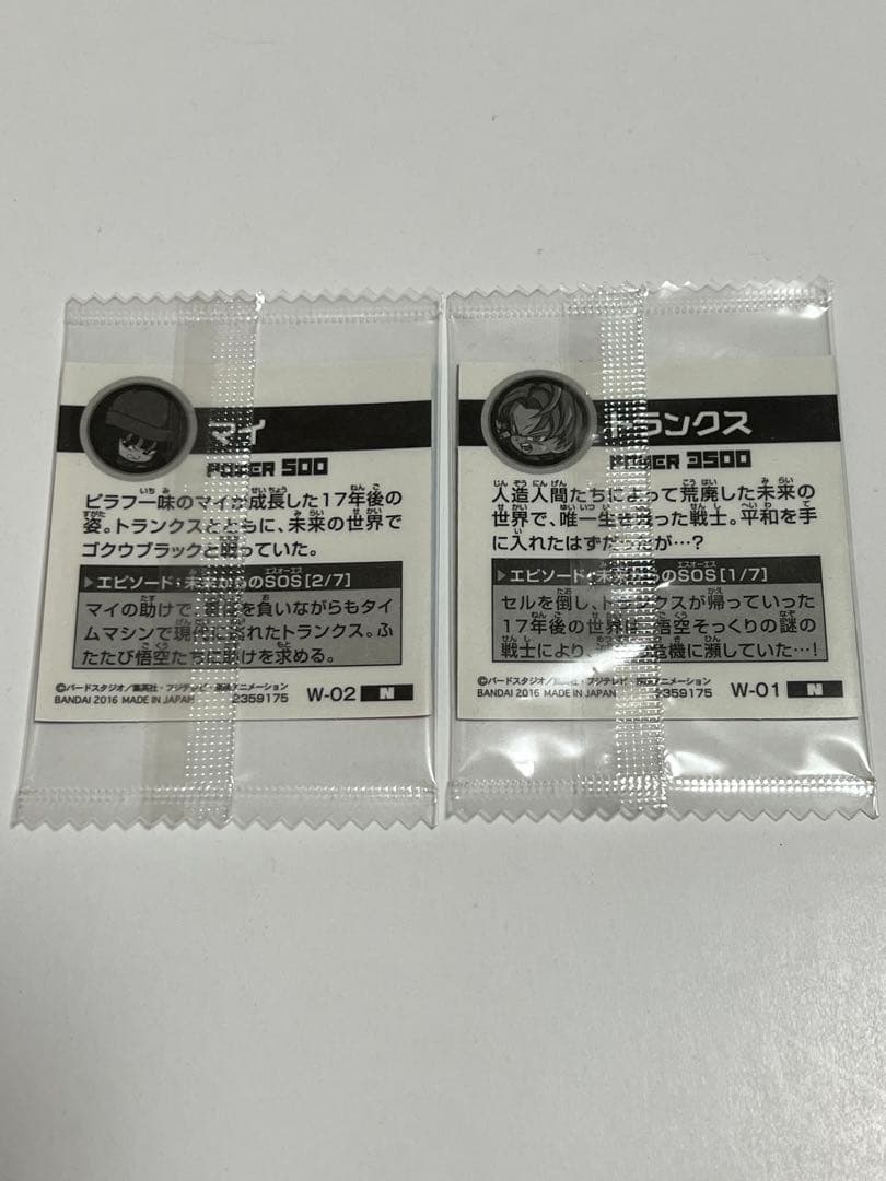 超戦士シールウエハースZ  W-01 W-02 トランクス　マイ　セット