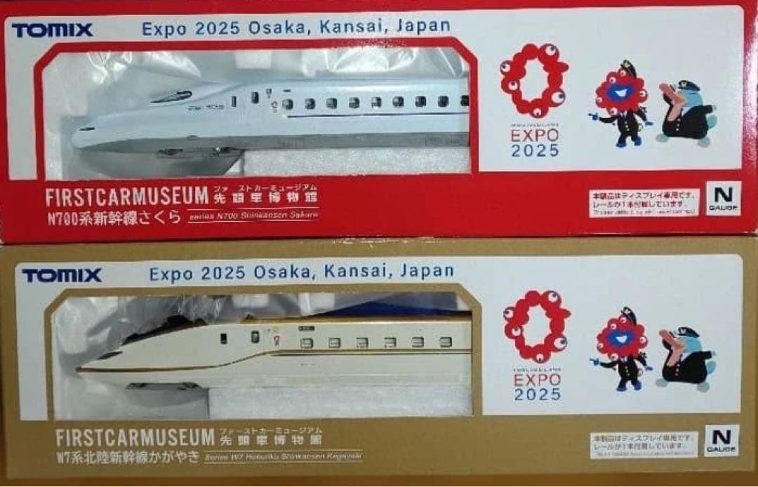 大阪関西万博 ミャクミャクTOMIX 先頭車博物館 新幹線 2種