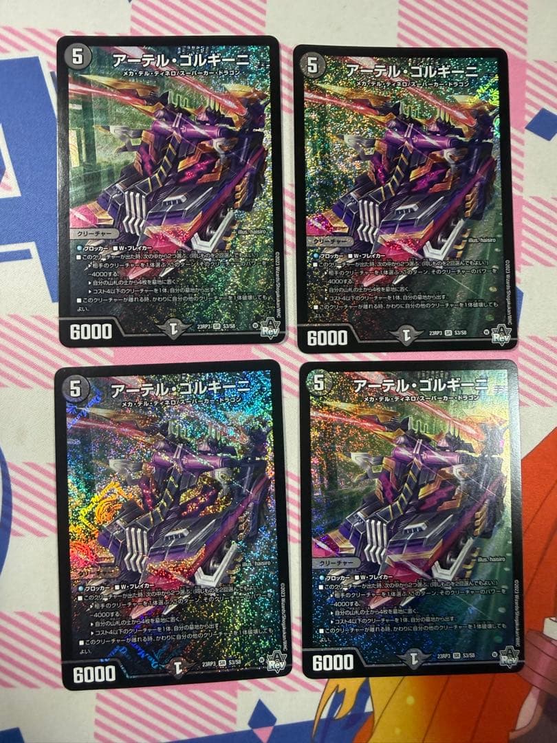 デュエルマスターズ アーテルゴルギーニ 4枚 - メルカリ