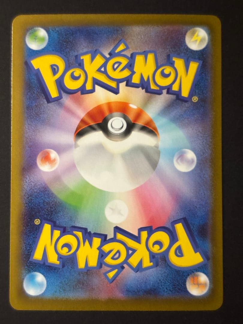 メガリザードンX EX sar No.2