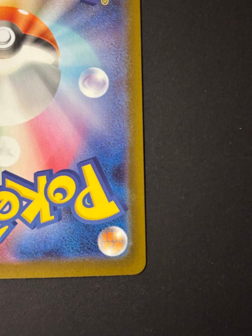 メガリザードンX EX sar No.2