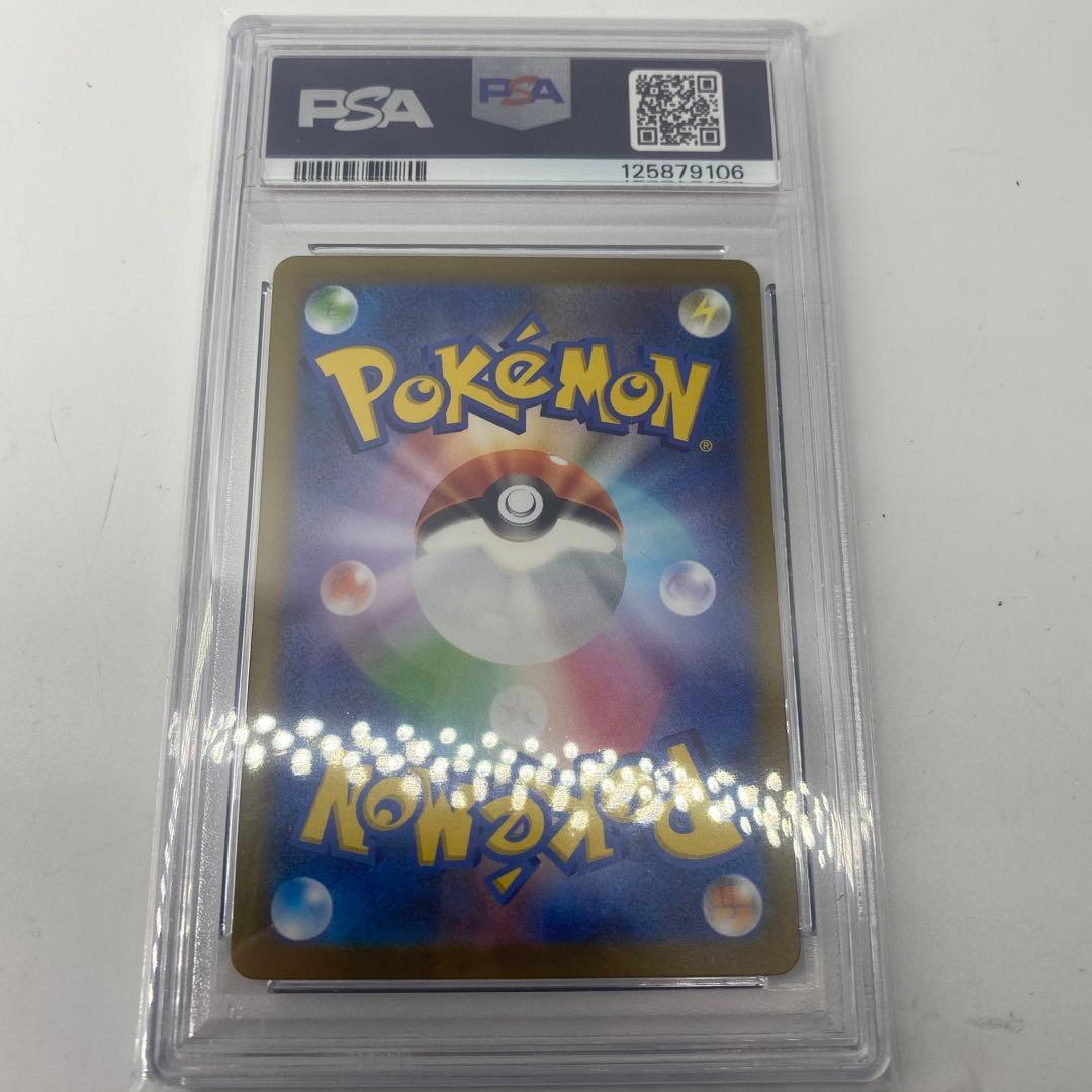 【PSA10】ピカチュウex WCS23 チャンピオンシップス 横浜