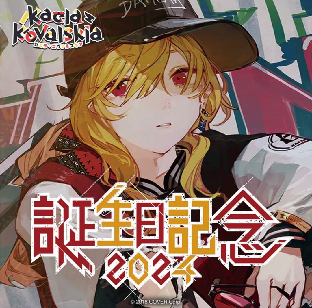 カエラ・コヴァルスキア　誕生日記念2024ホロライブ　ラバーマット　プレマ