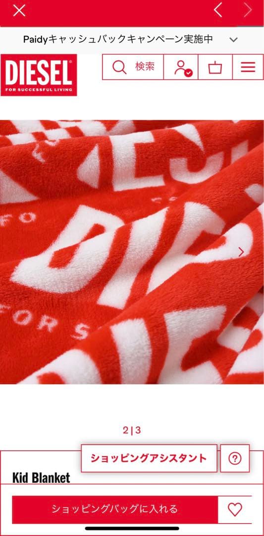 DIESEL ギフト 赤ロゴ入り ホリデーラッピング ノベルティブランケット