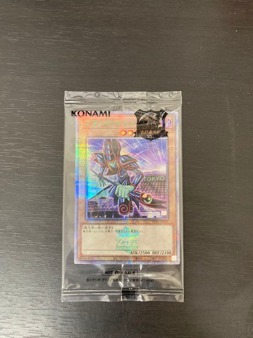 ブラックマジシャン 25th 東京ドーム 未開封 封筒つき 遊戯王 - メルカリ