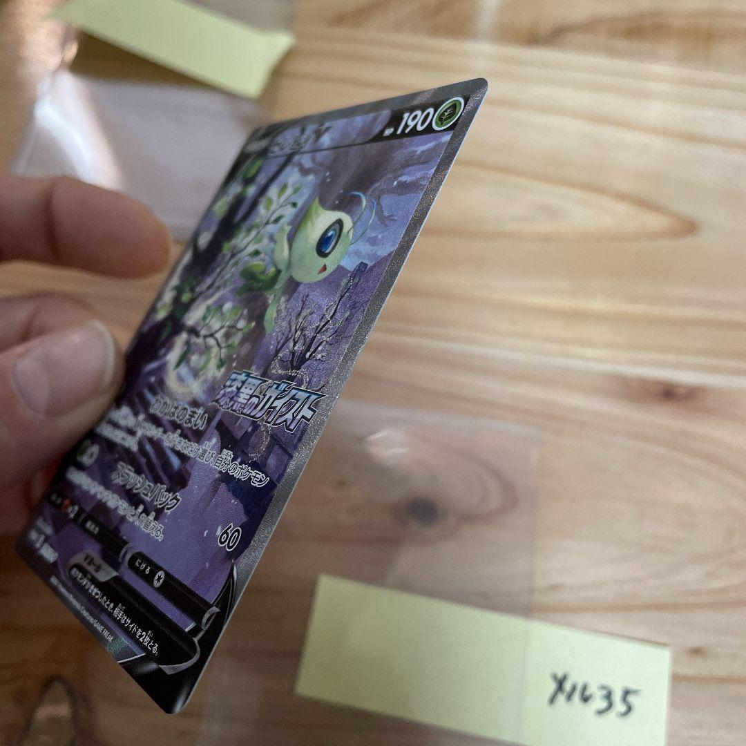 セレビィV プロモ