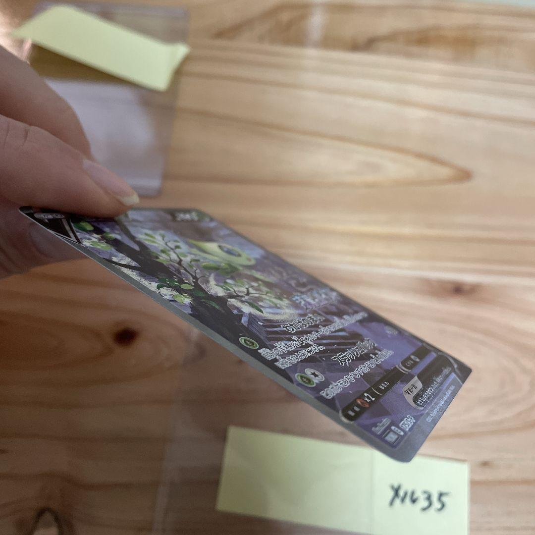 セレビィV プロモ