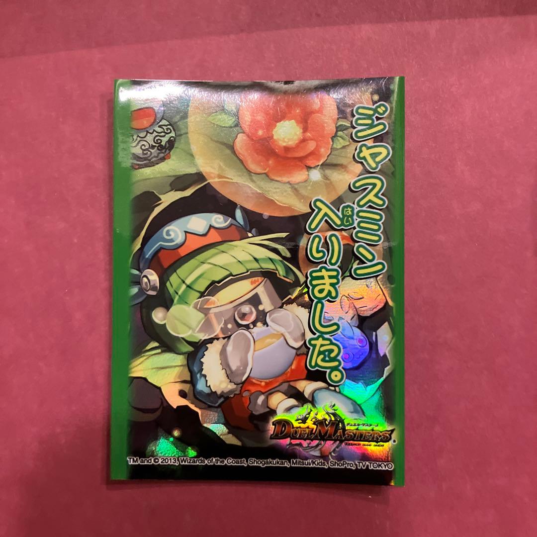デュエマ スリーブ ジャスミン入りました デュエルマスターズ スリーブ