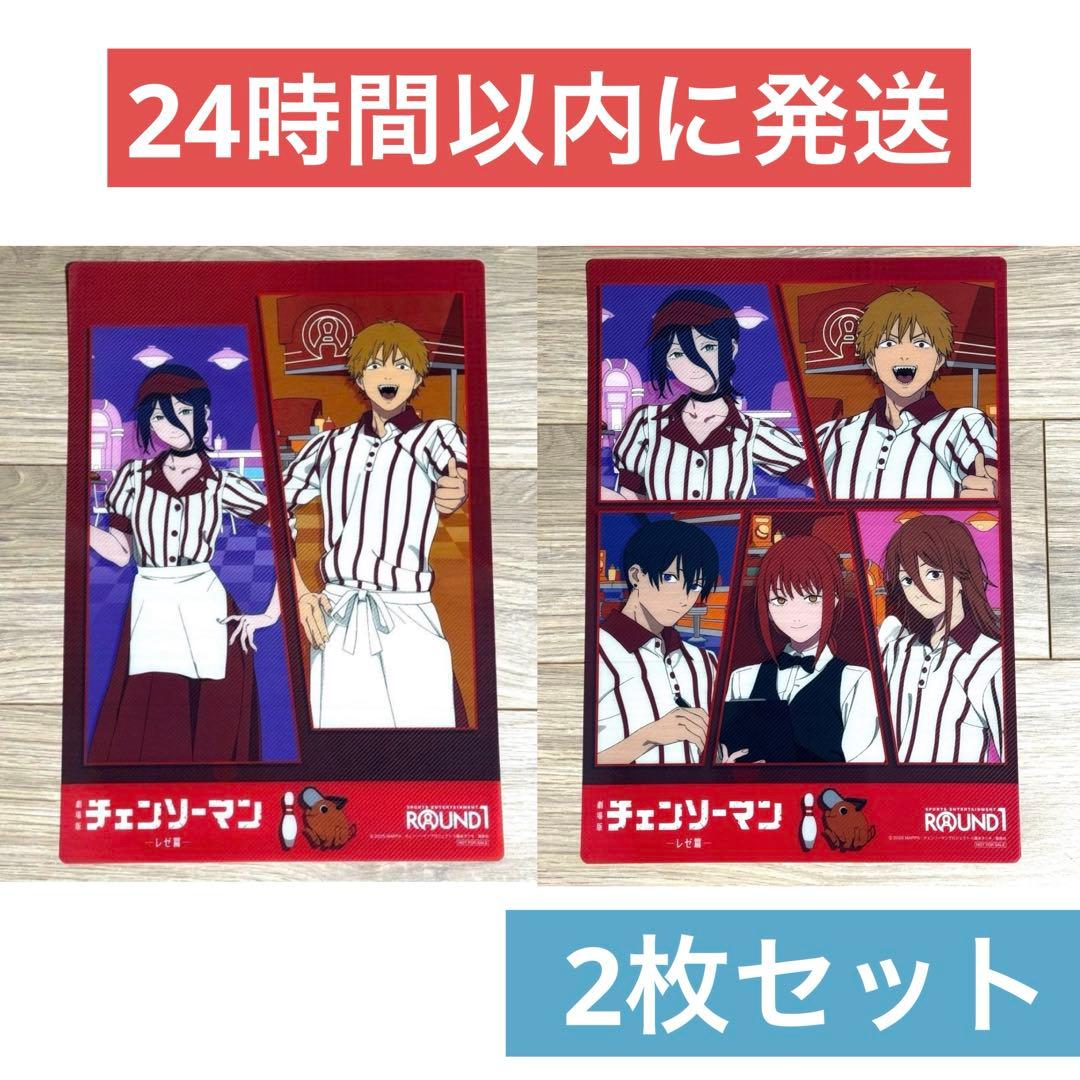 チェンソーマン レゼ篇 ラウンドワン コラボパック 特典 プラマット 2